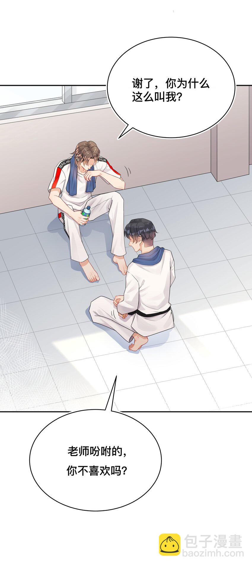 002 别怕，我会温柔点-第2话