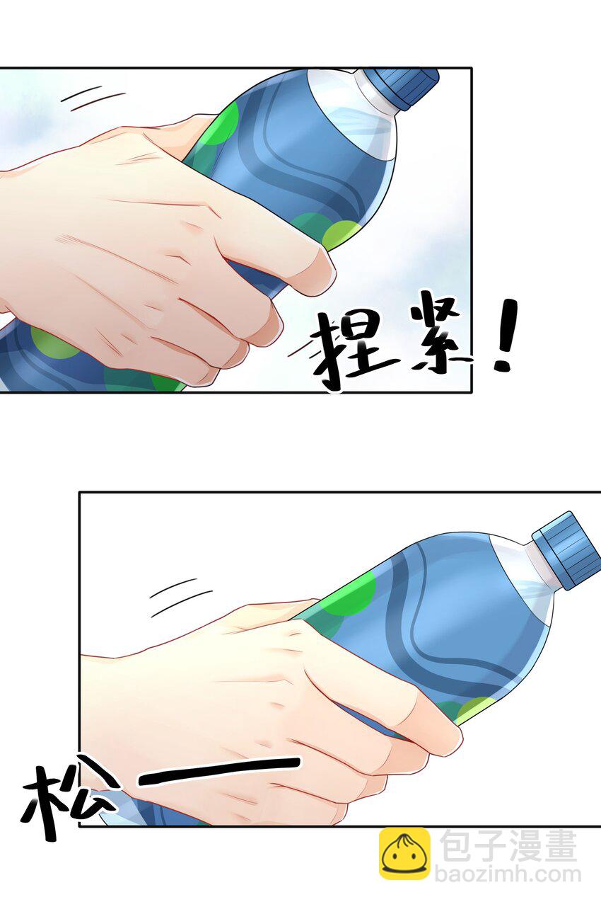 002 别怕，我会温柔点-第2话