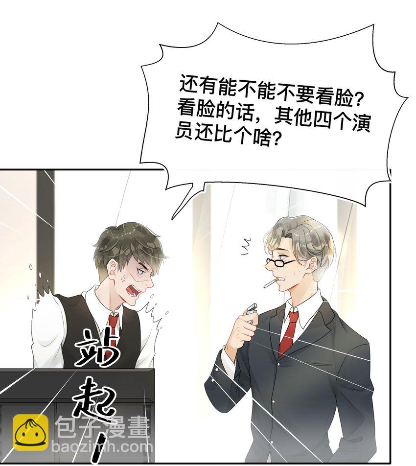 002 别怕，我会温柔点-第2话