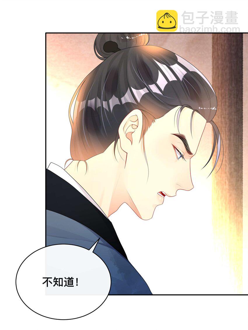 012 口是心非-第12话