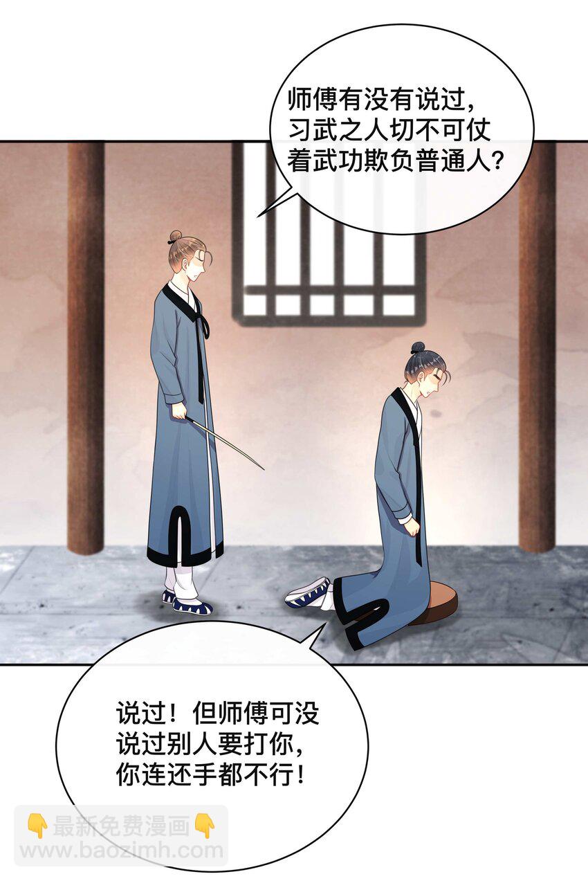 012 口是心非-第12话