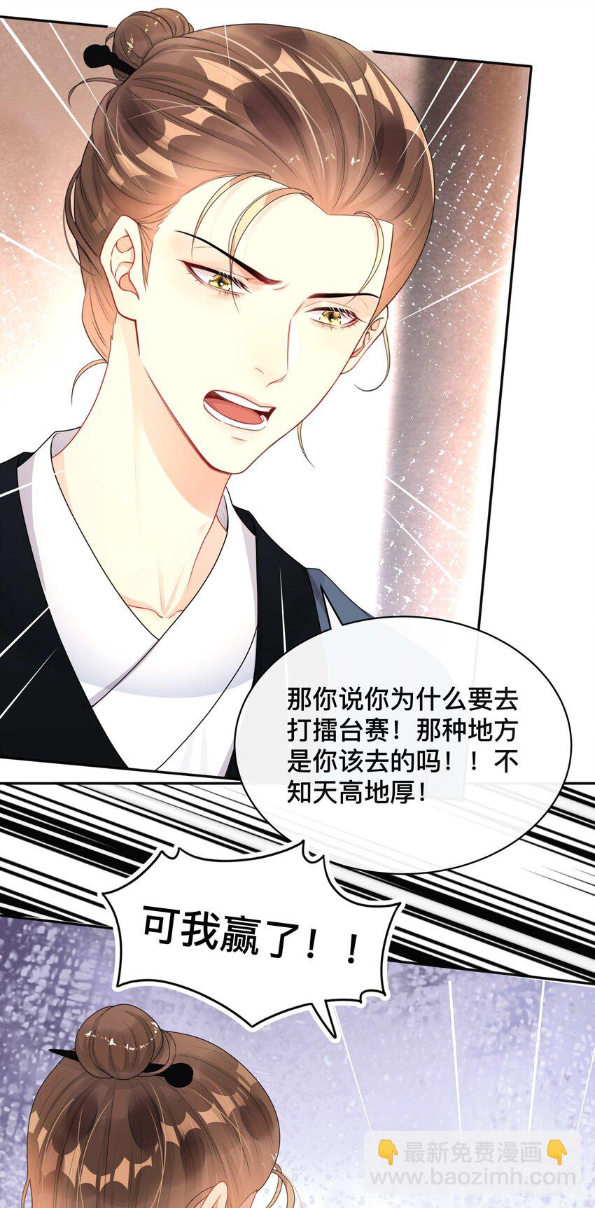 012 口是心非-第12话