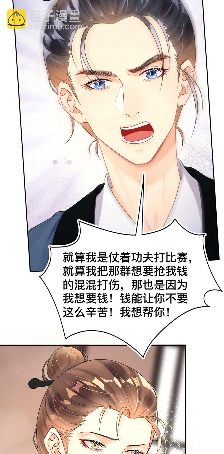 012 口是心非-第12话