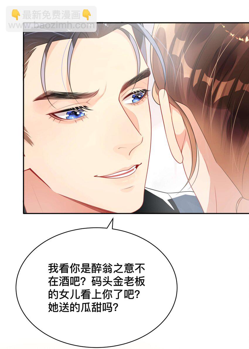 012 口是心非-第12话