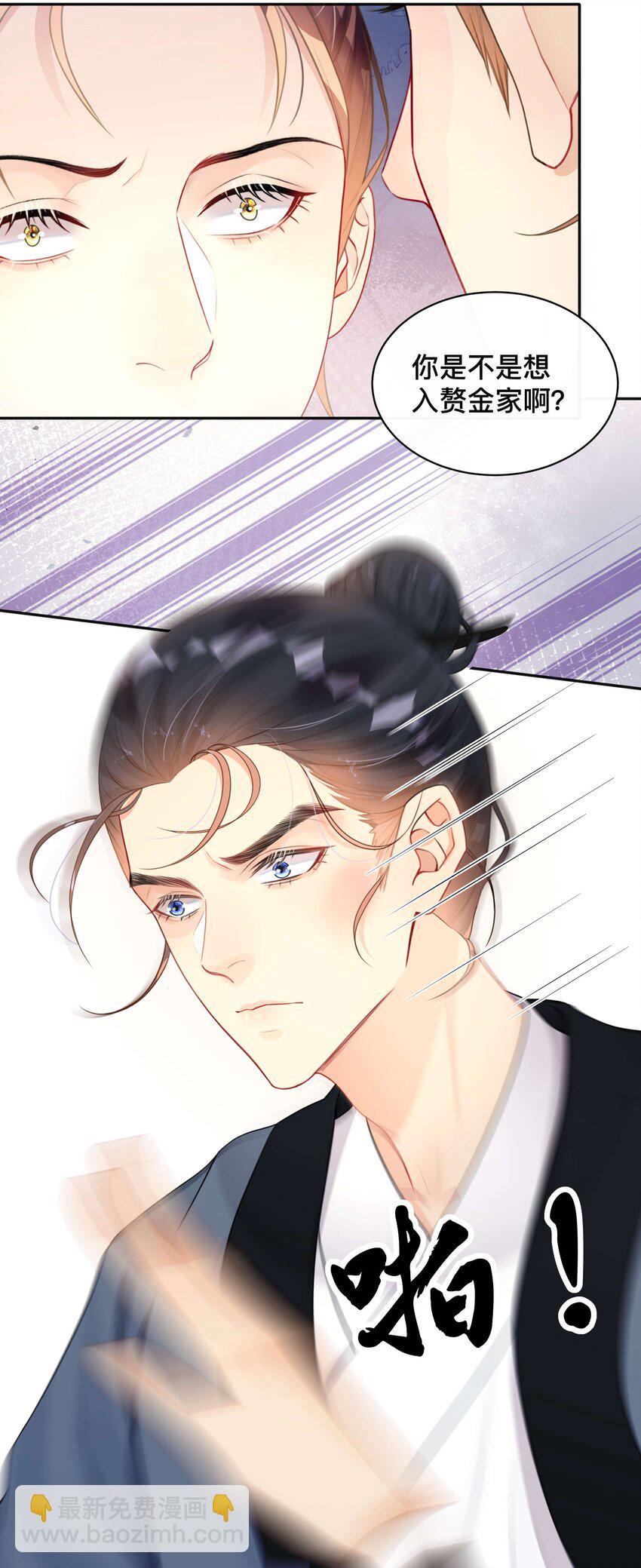 012 口是心非-第12话