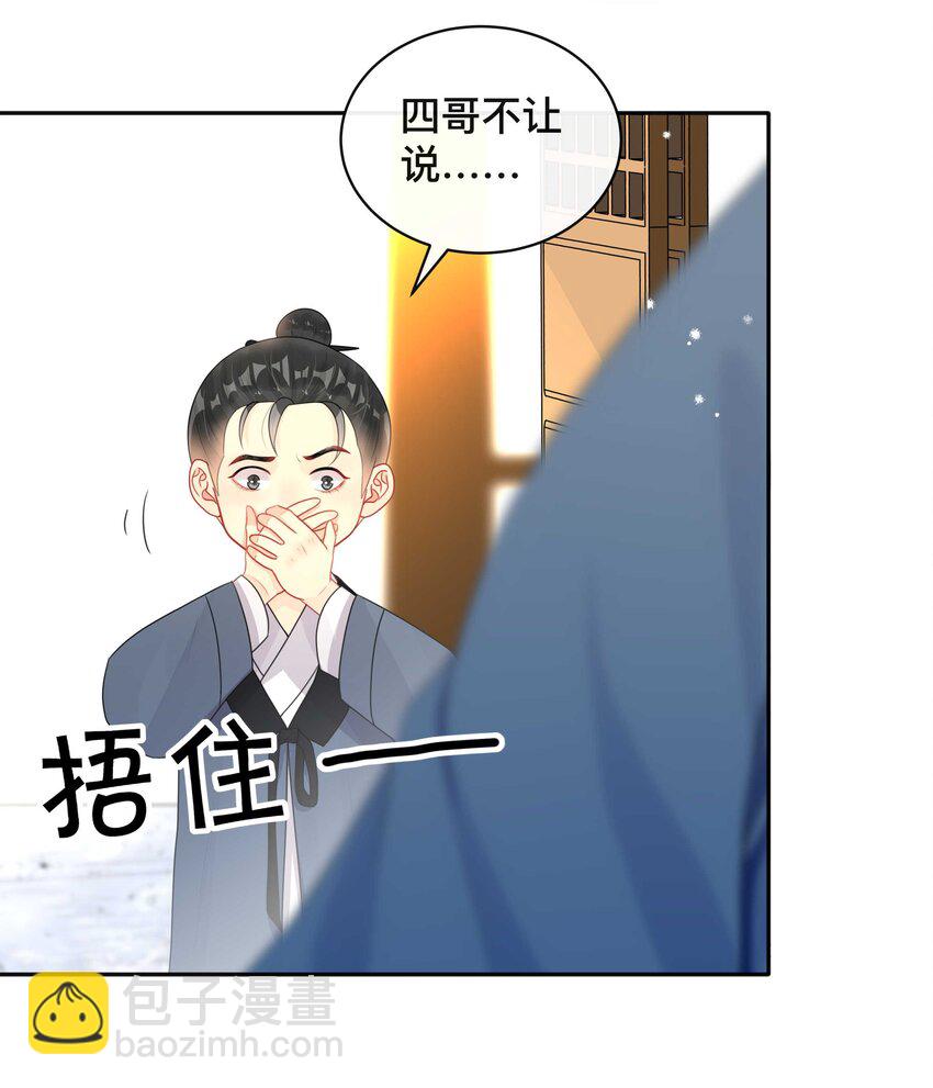 014 投怀送抱-第14话