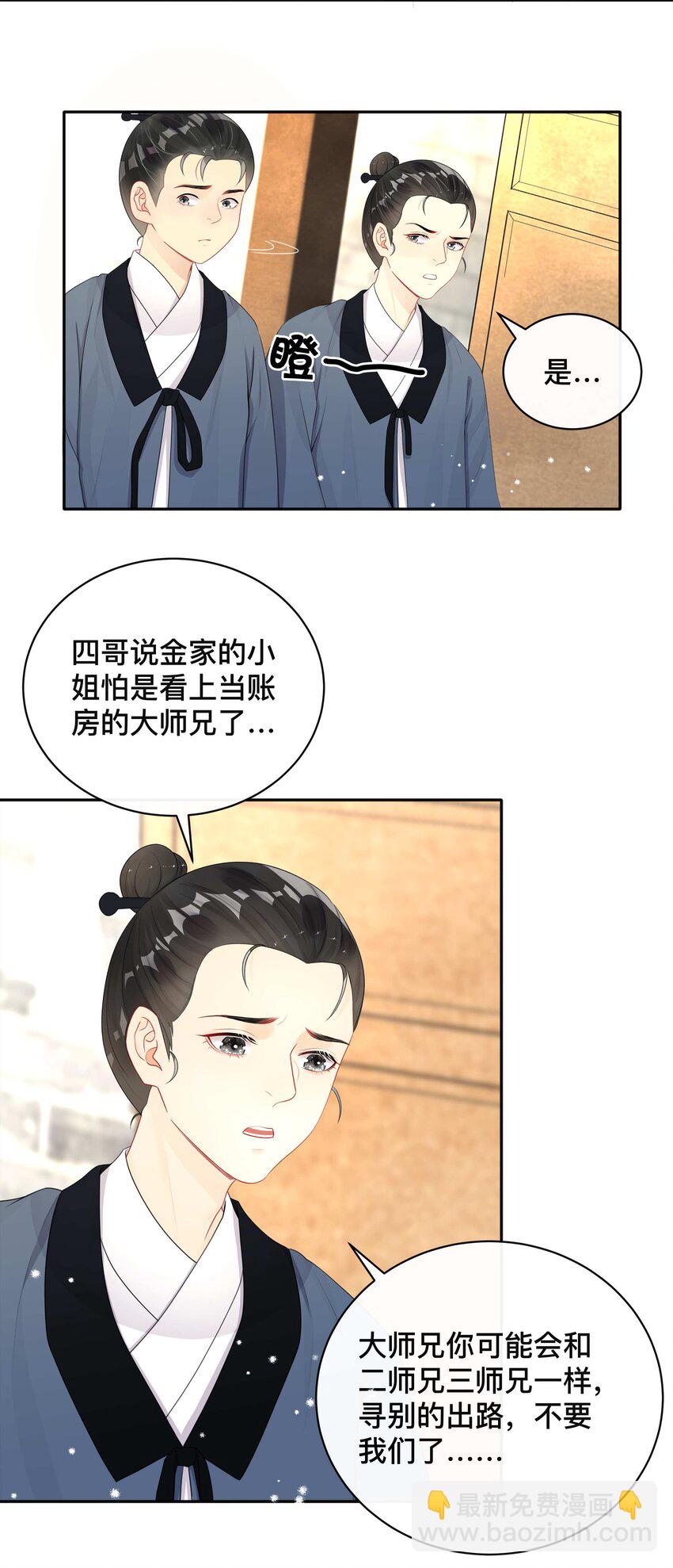 014 投怀送抱-第14话