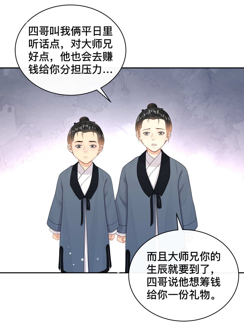 014 投怀送抱-第14话