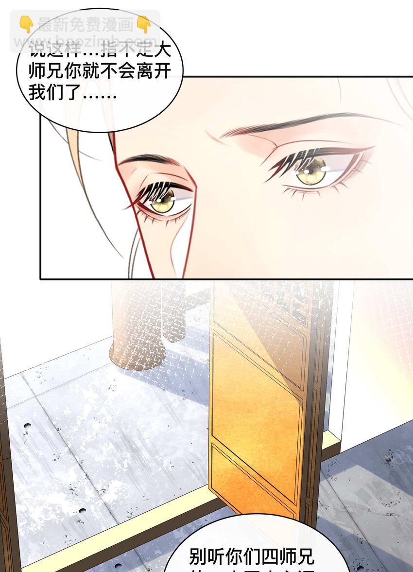 014 投怀送抱-第14话