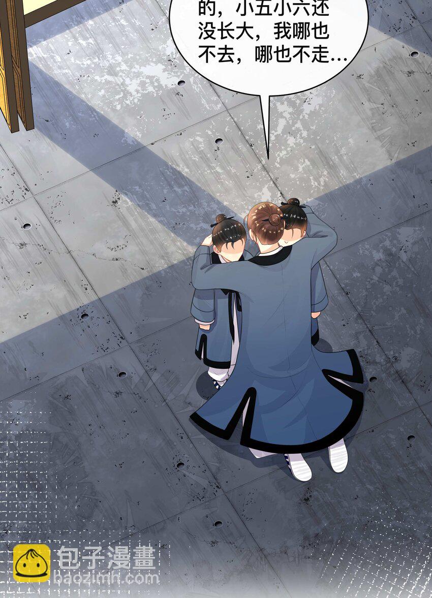 014 投怀送抱-第14话