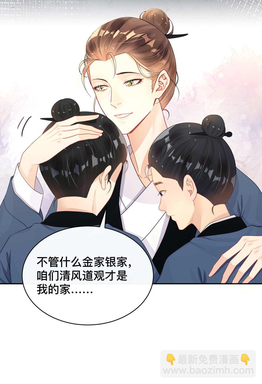 014 投怀送抱-第14话