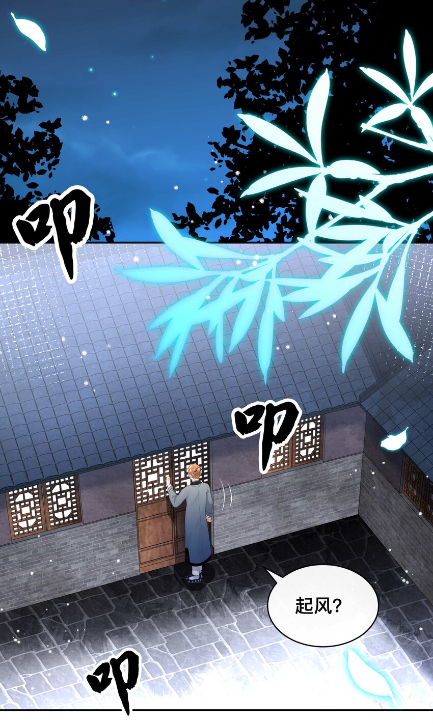 014 投怀送抱-第14话