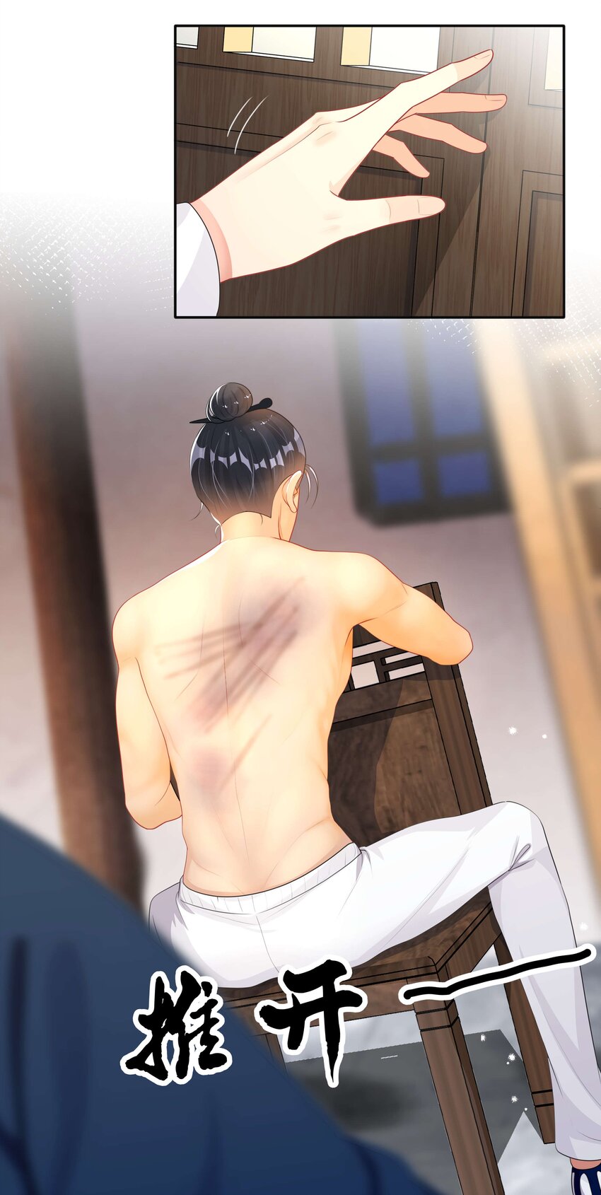 014 投怀送抱-第14话