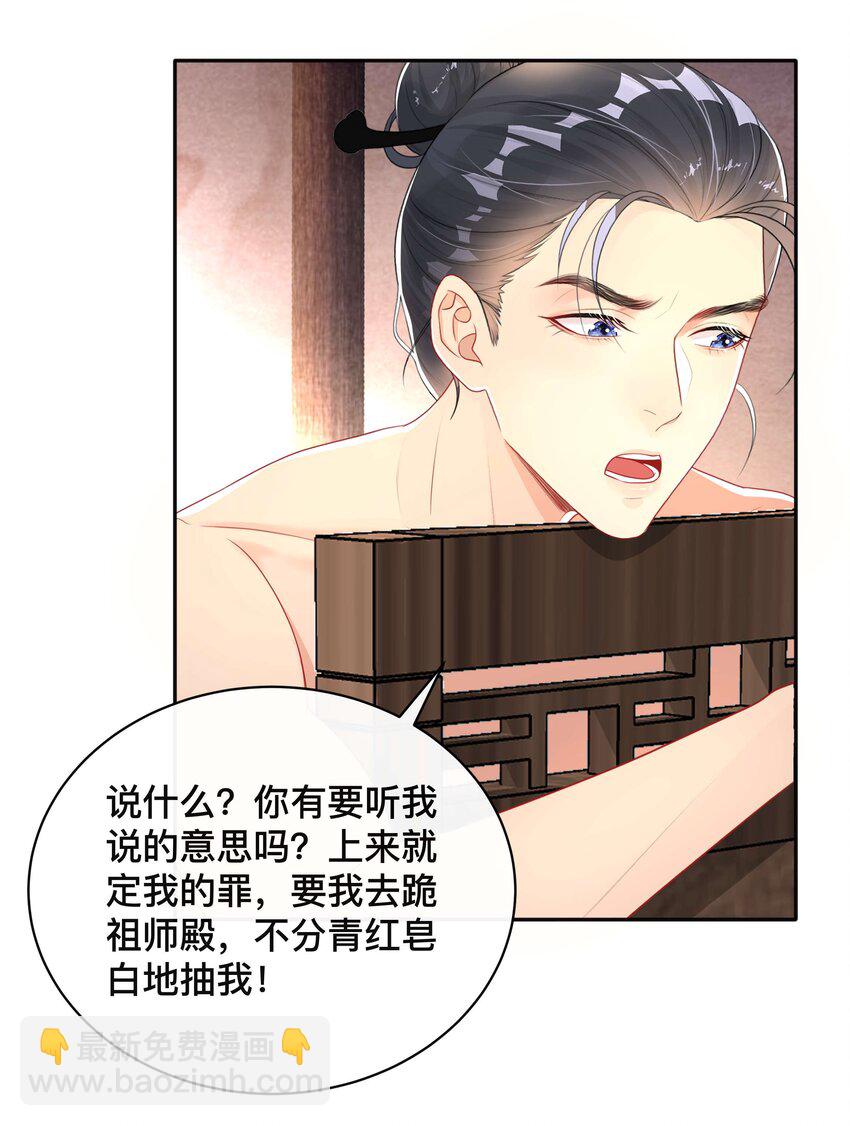 014 投怀送抱-第14话