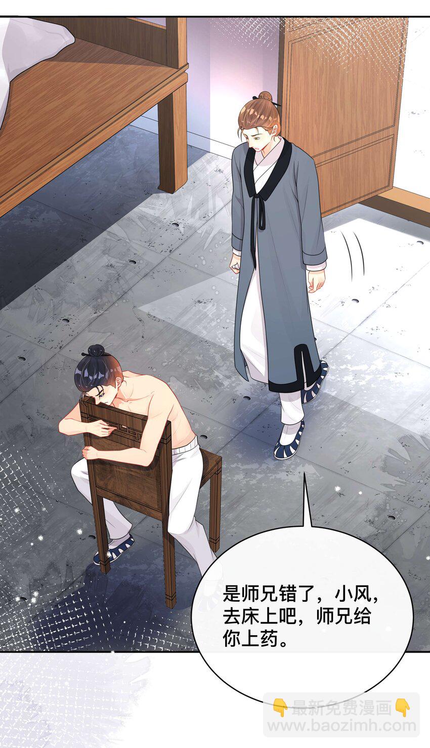 014 投怀送抱-第14话