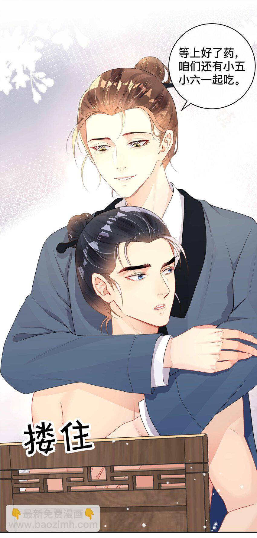 014 投怀送抱-第14话