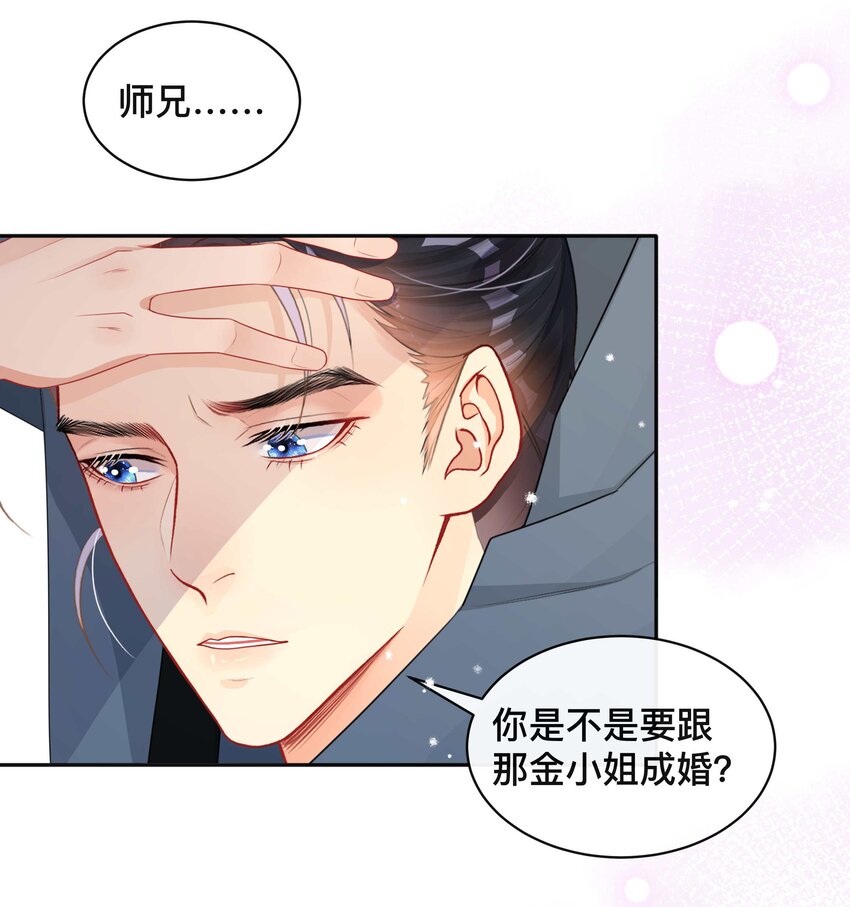 014 投怀送抱-第14话