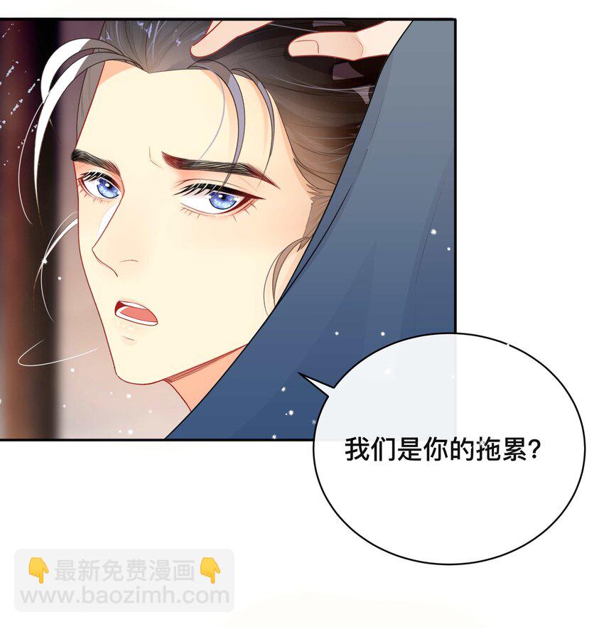 014 投怀送抱-第14话