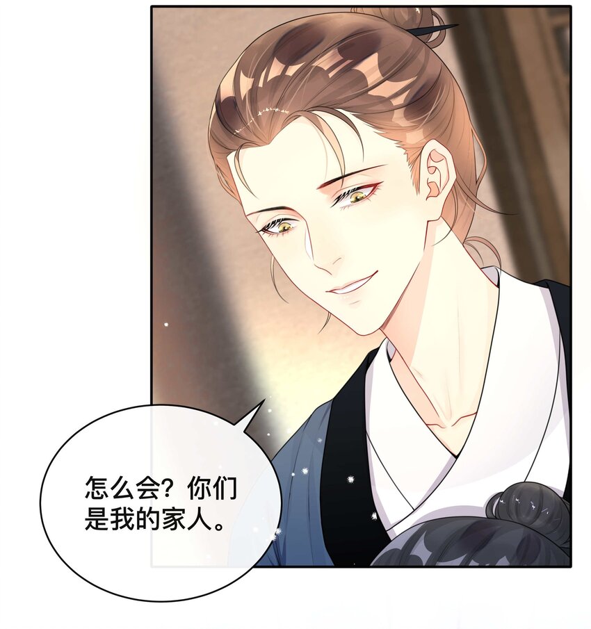 014 投怀送抱-第14话