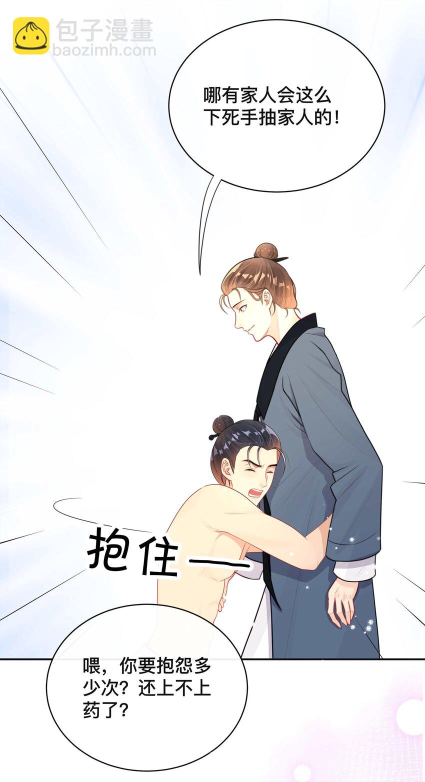 014 投怀送抱-第14话