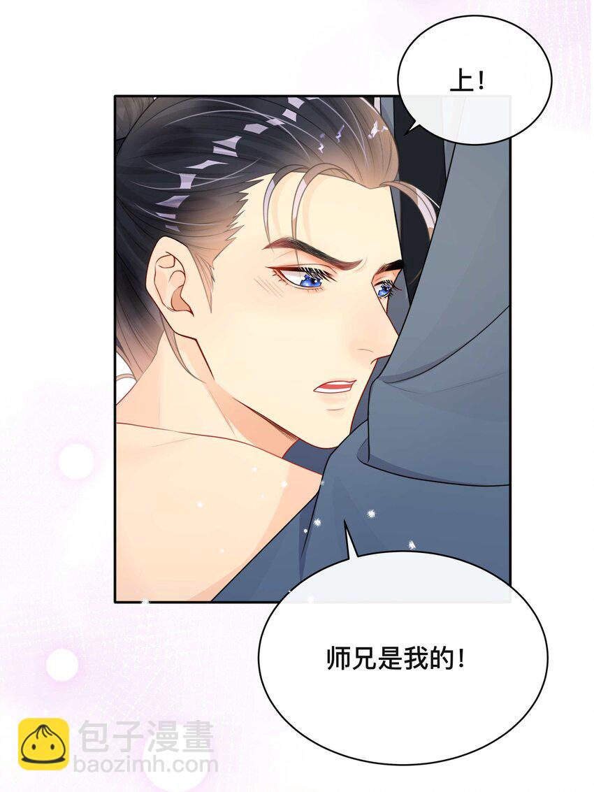 014 投怀送抱-第14话