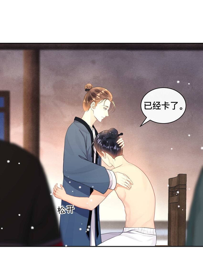 014 投怀送抱-第14话