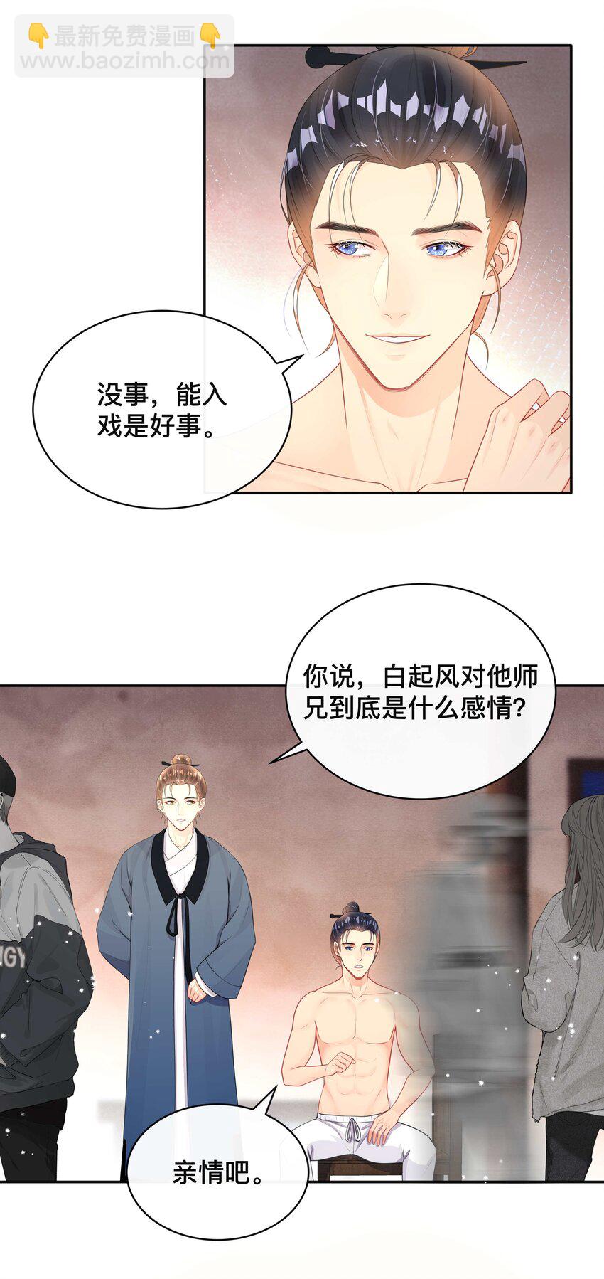 014 投怀送抱-第14话