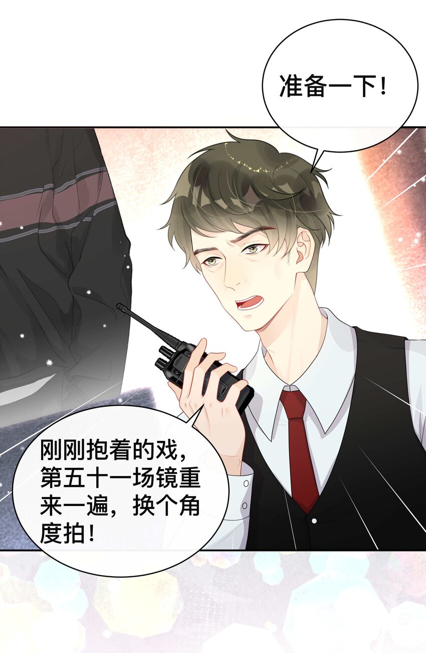 014 投怀送抱-第14话