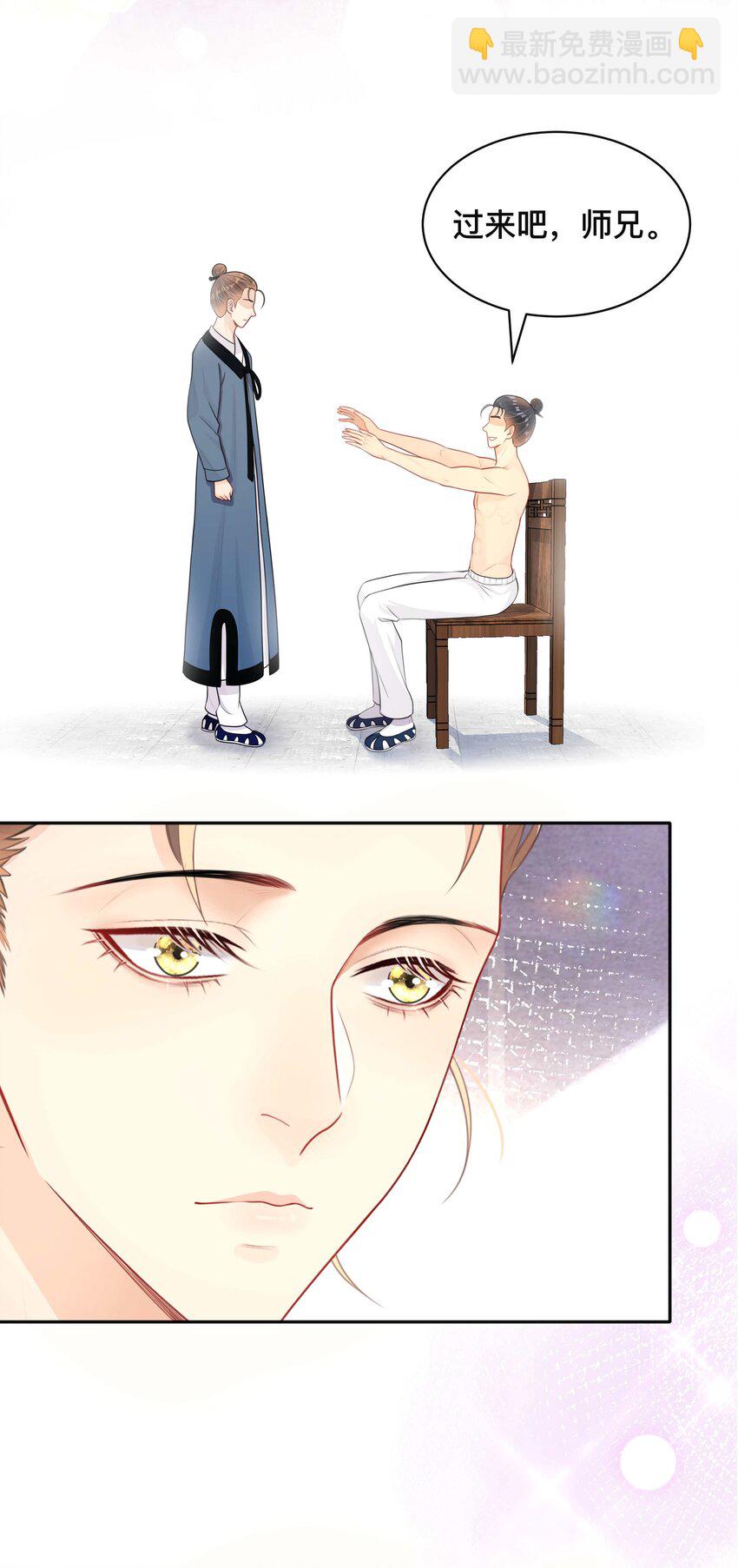 014 投怀送抱-第14话