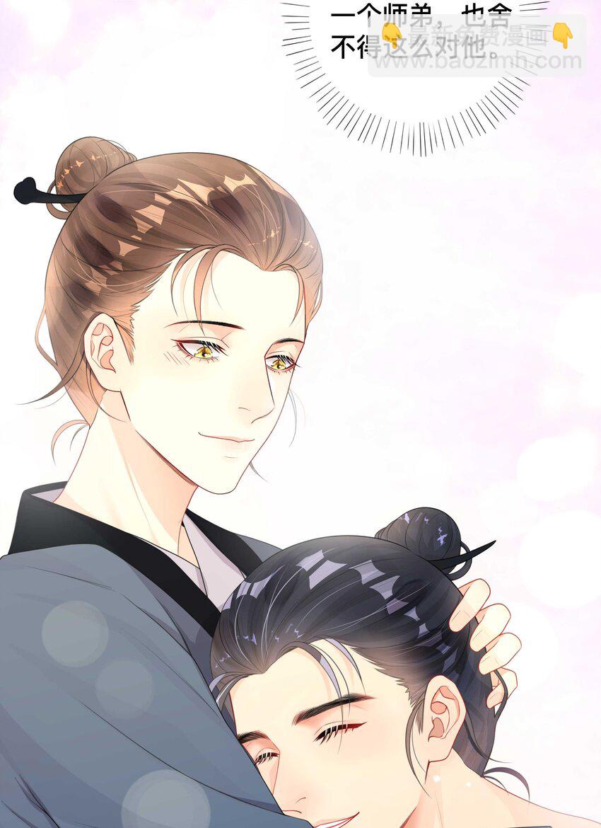 014 投怀送抱-第14话