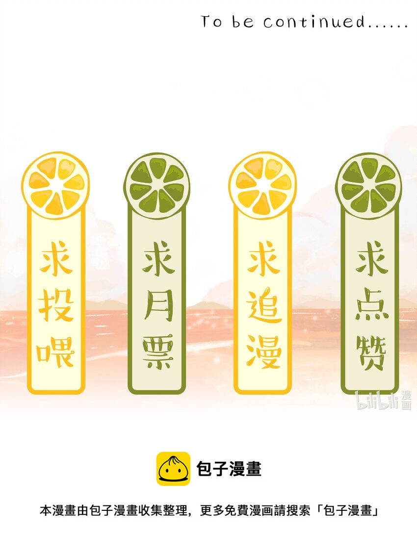 014 投怀送抱-第14话