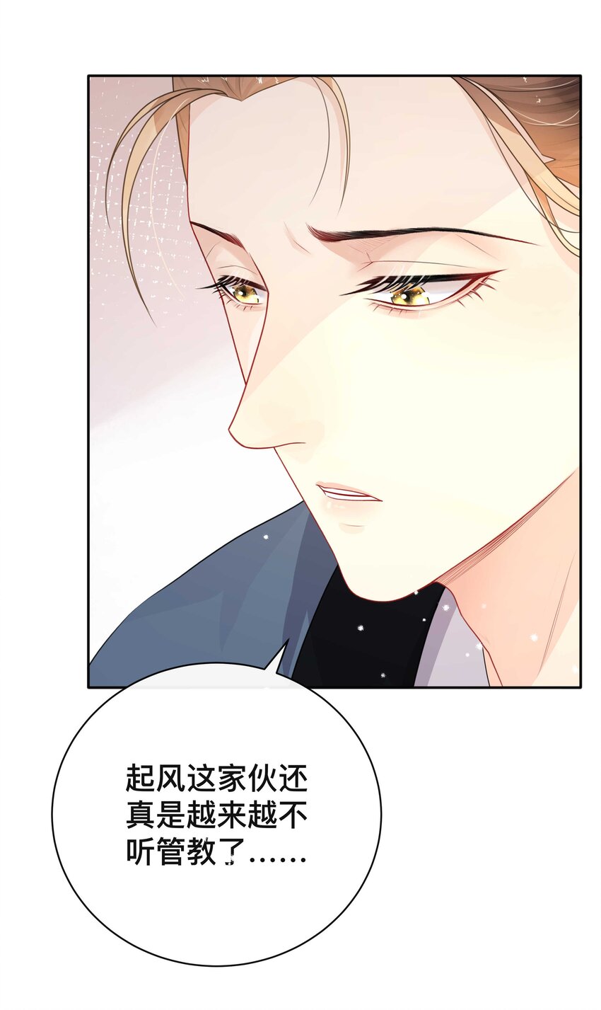 014 投怀送抱-第14话