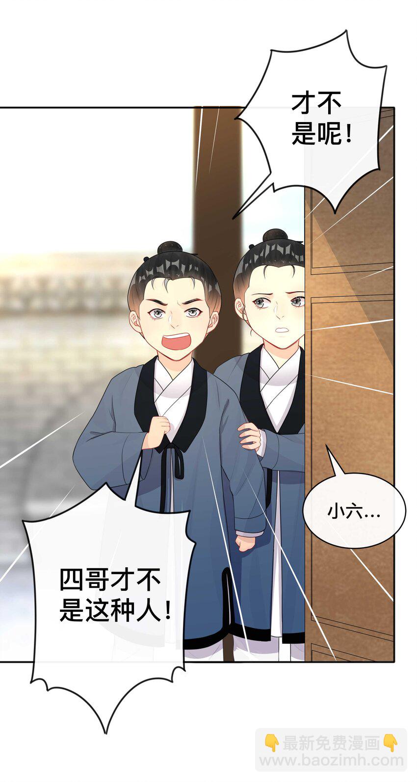 014 投怀送抱-第14话