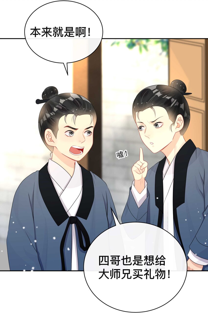 014 投怀送抱-第14话