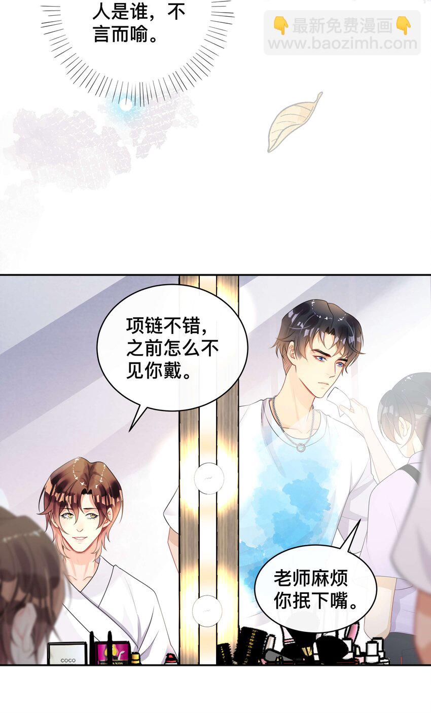 016 一如初见-第16话