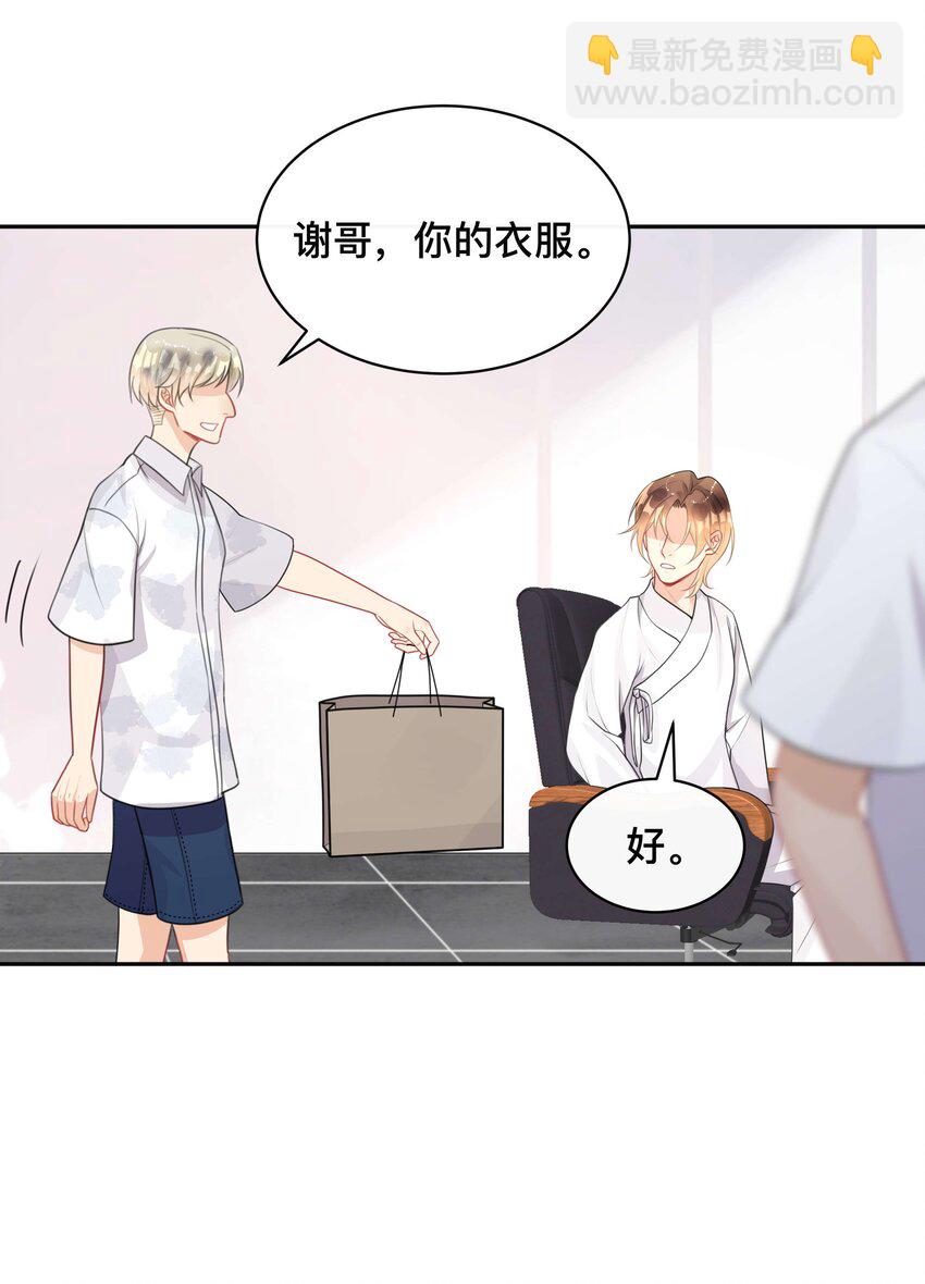 016 一如初见-第16话