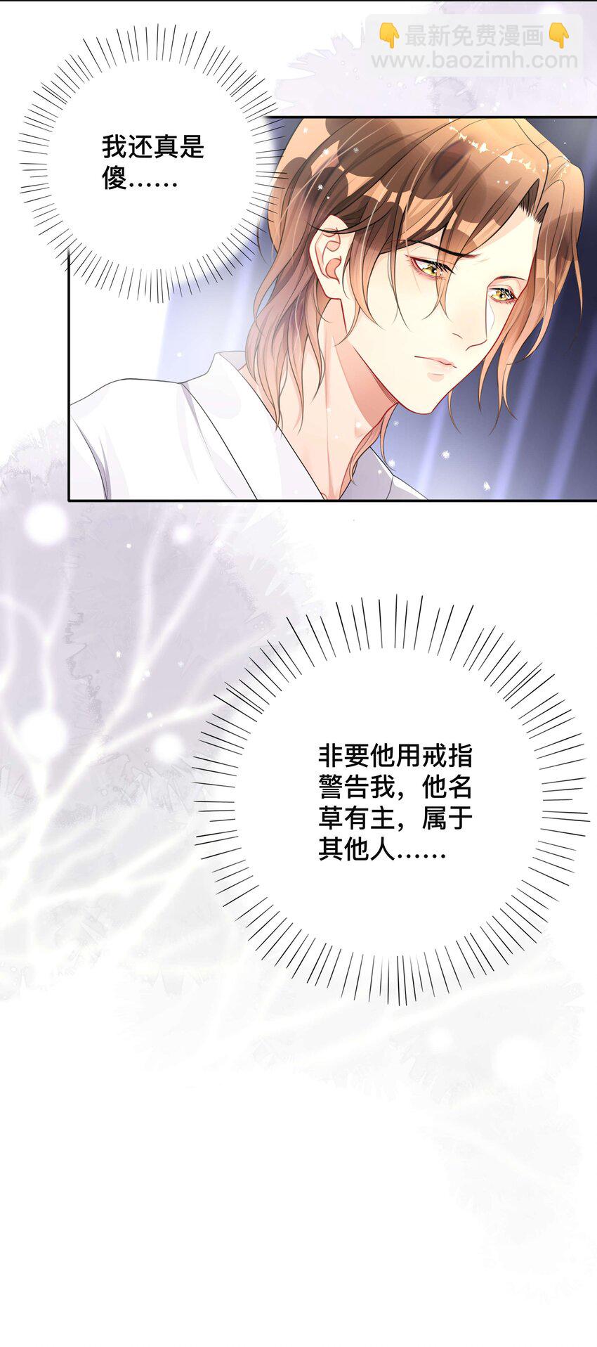 016 一如初见-第16话