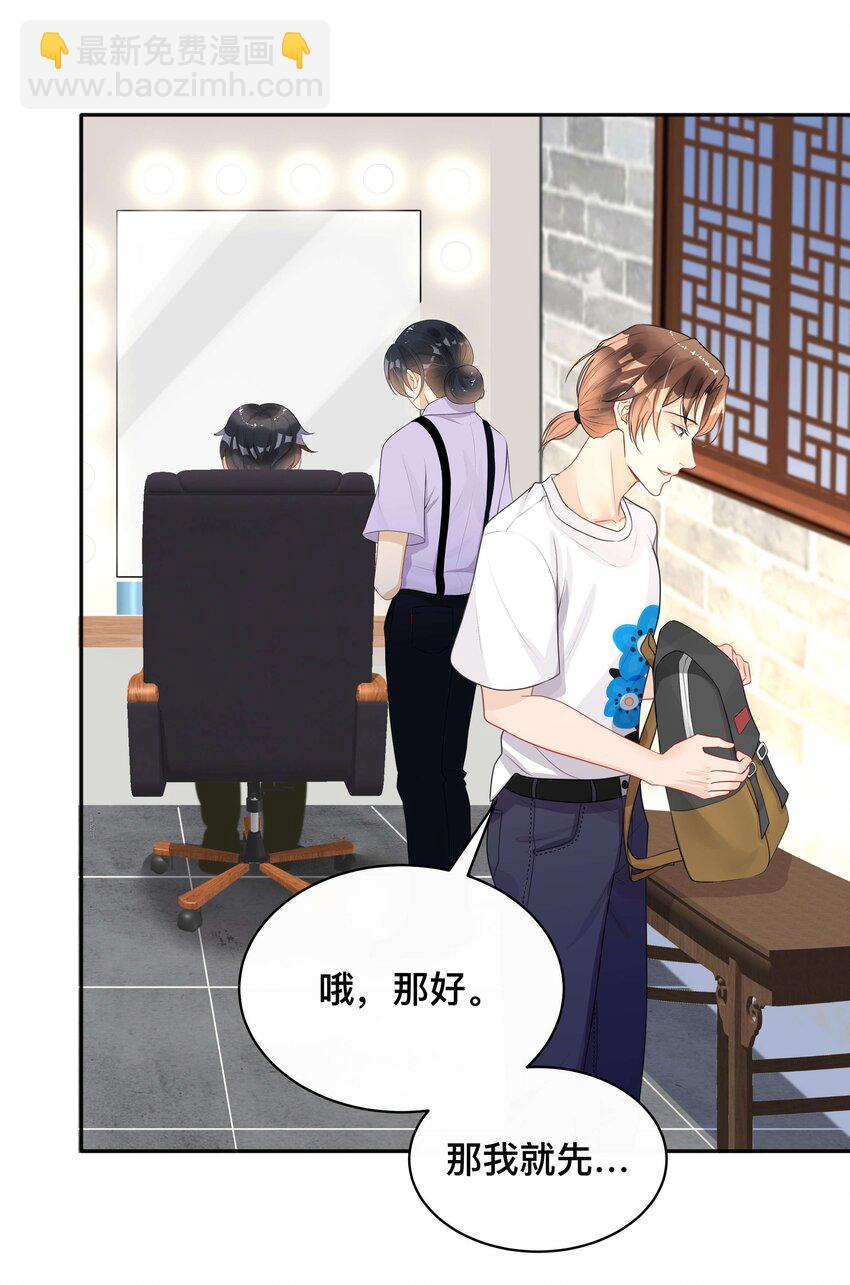 016 一如初见-第16话