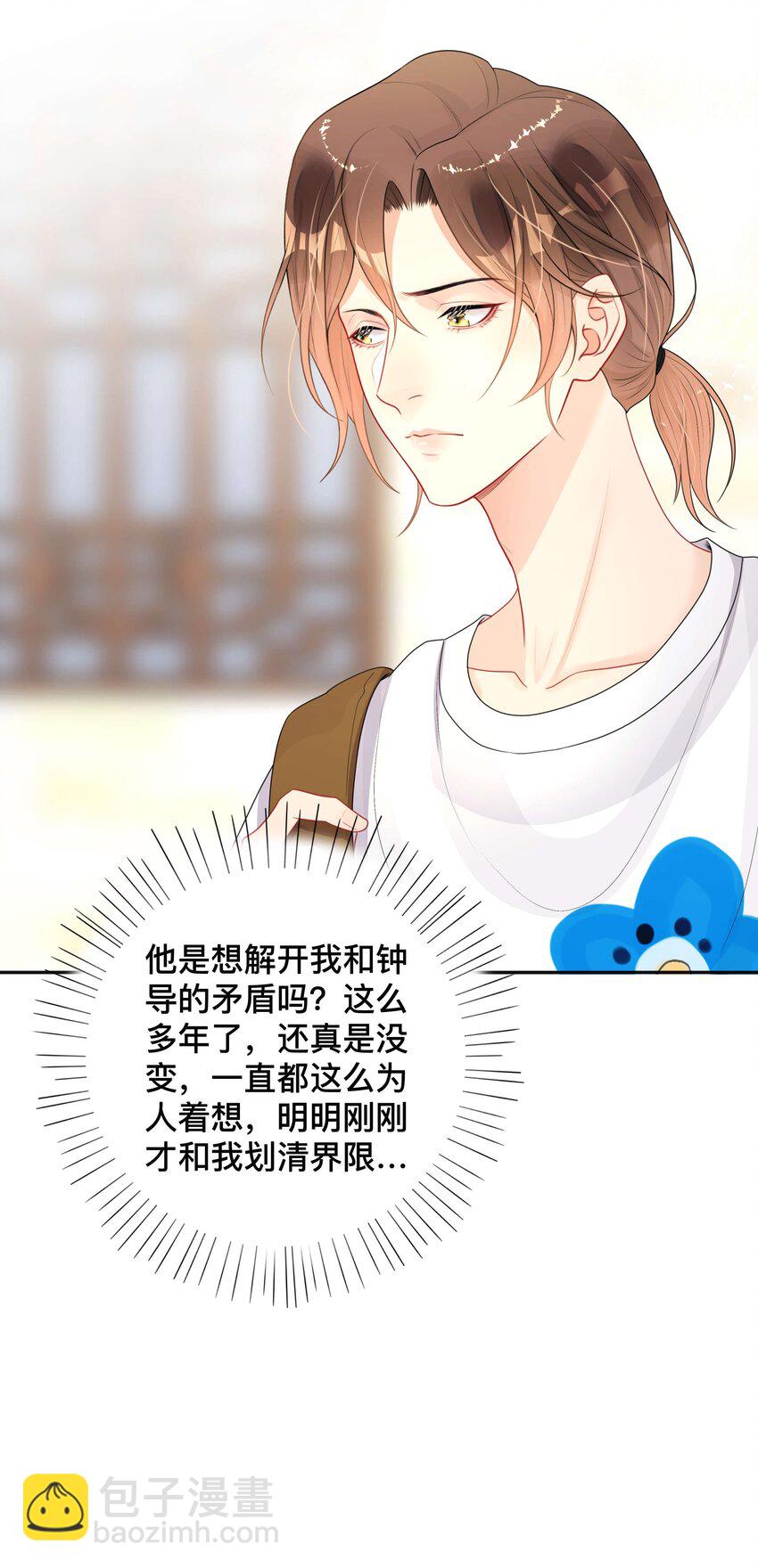 016 一如初见-第16话