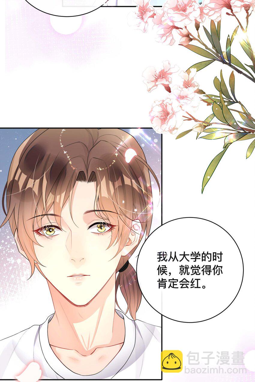 016 一如初见-第16话