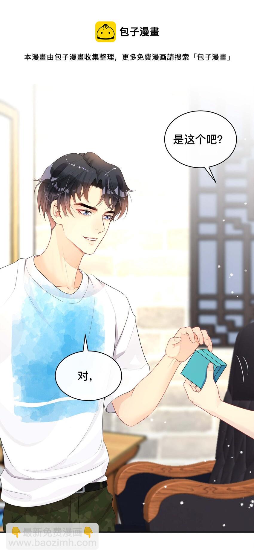 016 一如初见-第16话