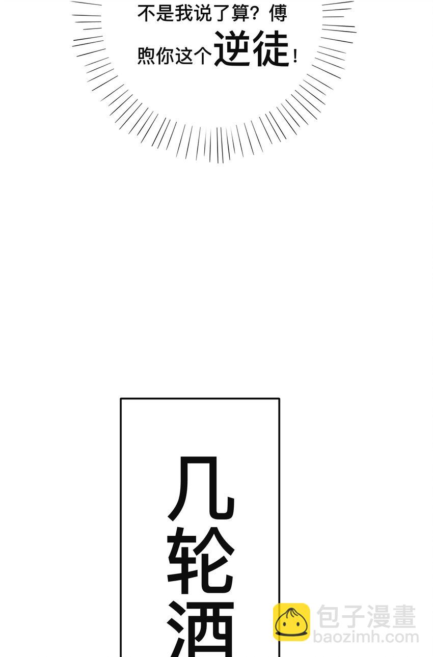 018 逆徒-第18话