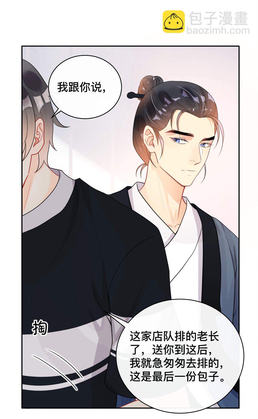 020 关心则乱-第20话