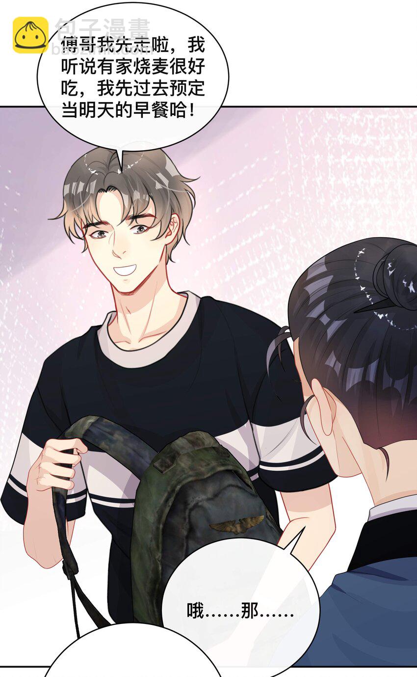 020 关心则乱-第20话