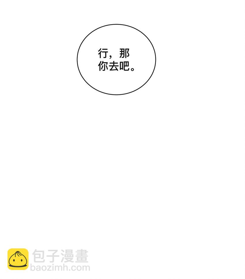 020 关心则乱-第20话