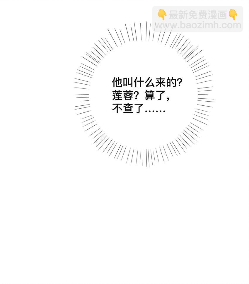 020 关心则乱-第20话