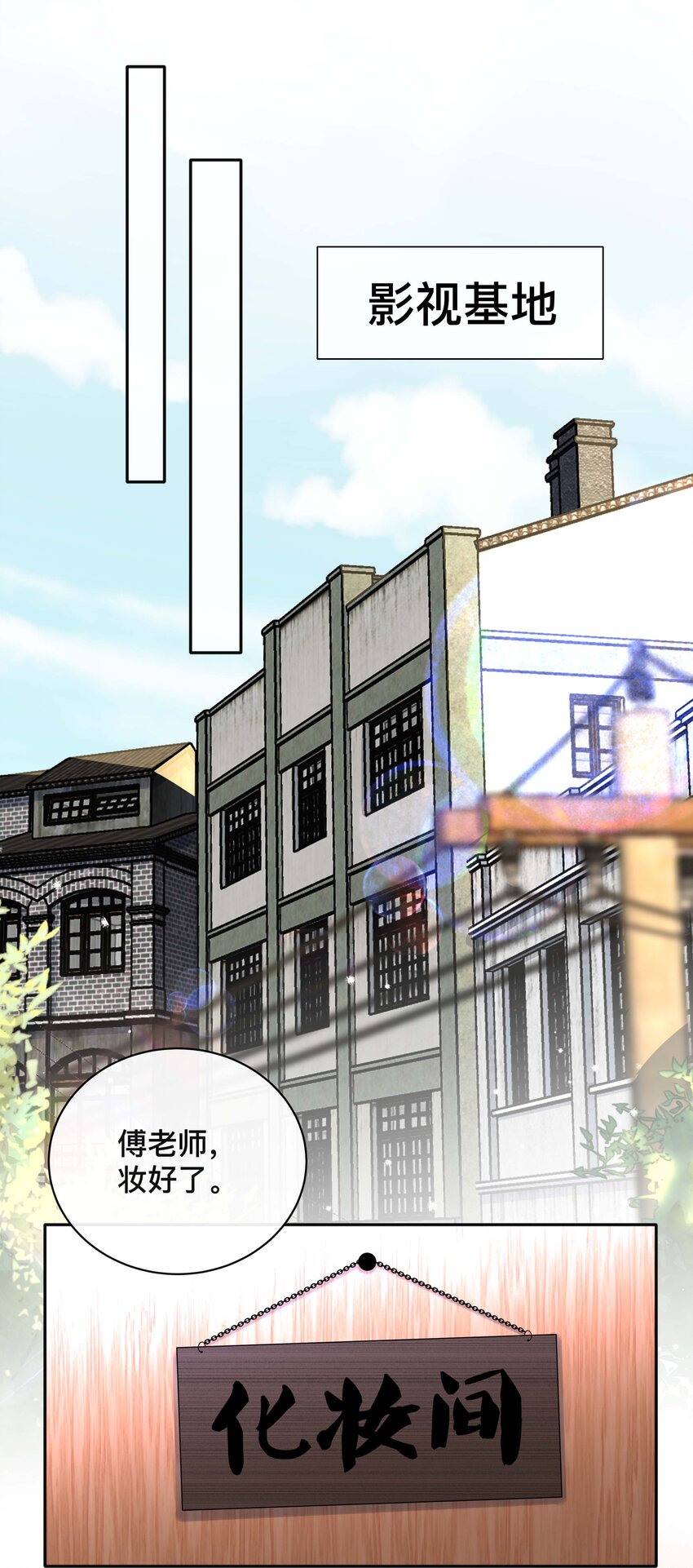 020 关心则乱-第20话