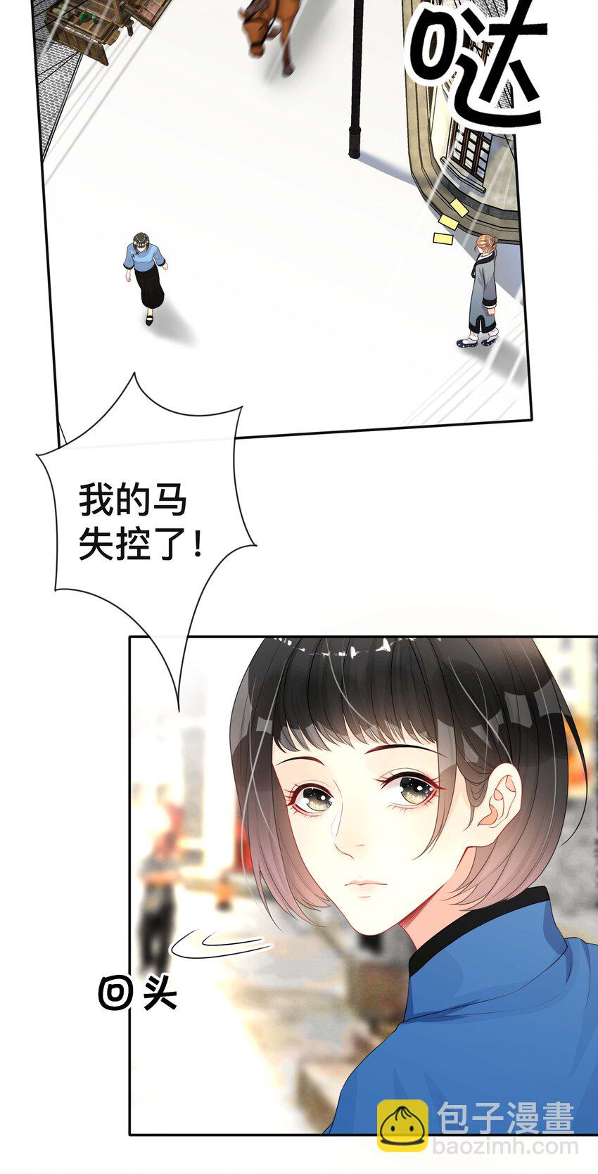 020 关心则乱-第20话