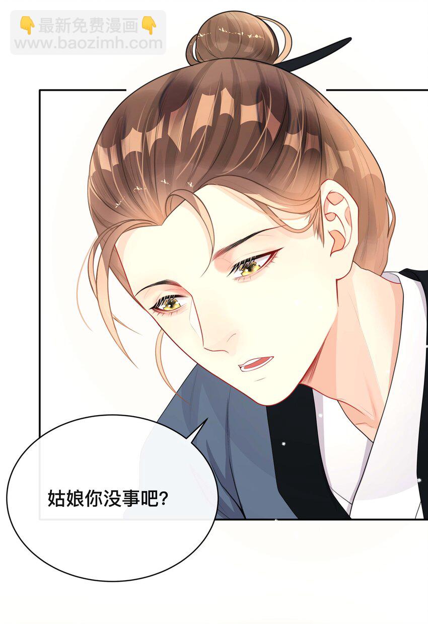 020 关心则乱-第20话