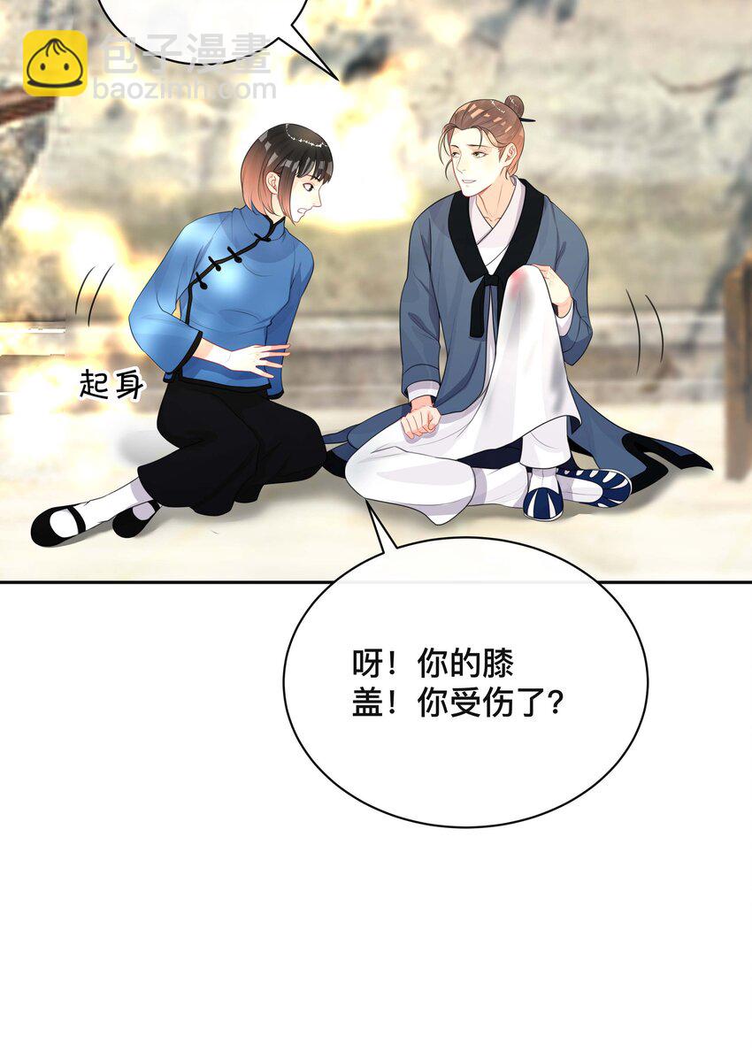 020 关心则乱-第20话